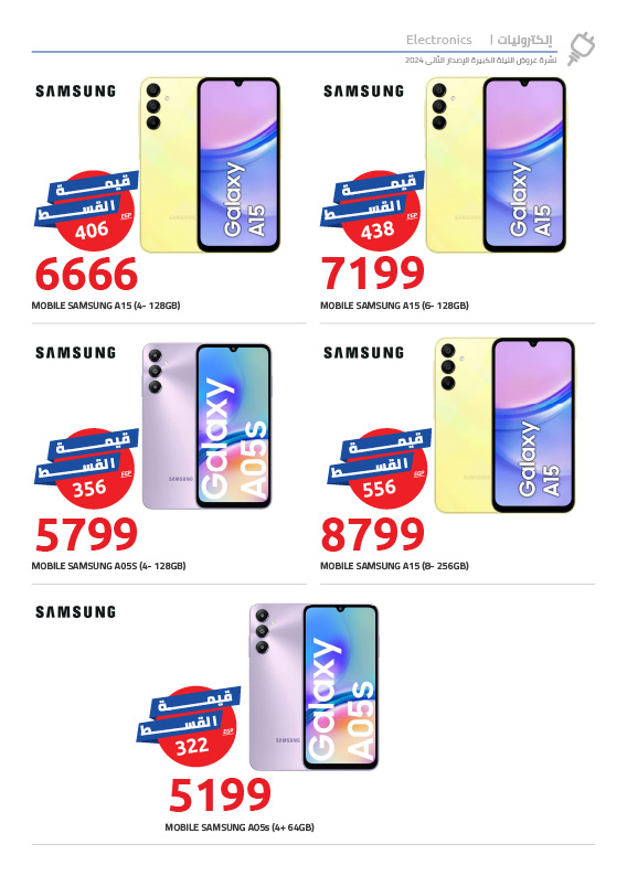 hyper-one offers from 20nov to 30nov 2024 عروض هايبر وان من 20 نوفمبر حتى 30 نوفمبر 2024 صفحة رقم 41